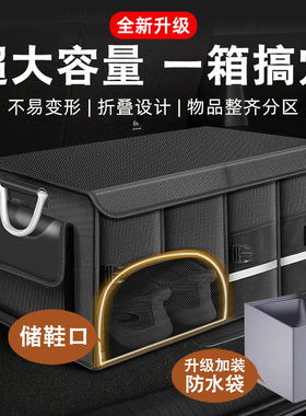 汽车后备箱收纳箱车载储物箱车内实用折叠多功能收纳神器装饰用品