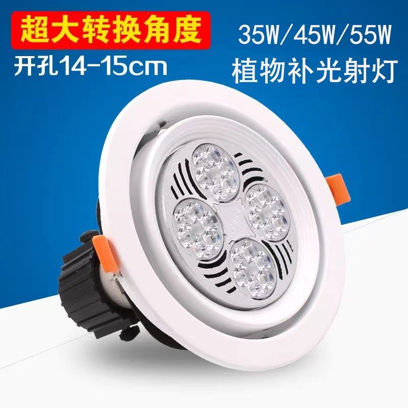 LED全光谱天花嵌入式绿植墙 植物生长灯室内花草补光上色植物射灯,家装灯饰光源,植物生长灯,淘宝优惠券,粉丝福利购,淘宝优惠卷