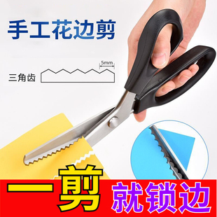 花边剪刀家用锯齿裁缝o手工剪刀DIY大波浪花纹狗牙三角狗牙锁边剪