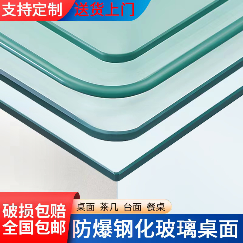钢化玻璃桌布家用桌面餐桌茶x几桌垫玻璃台面防水防油玻璃板长方