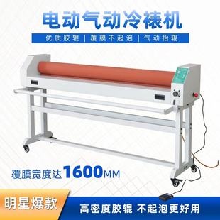 自动覆膜机气动裱膜机1.6u米贴膜机广告压膜机1.3米冷裱机冷膜机