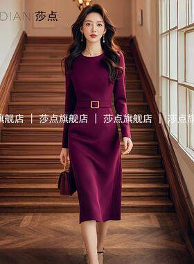 紫色简约圆领连衣裙2024女秋冬新款高级内搭气质T显瘦中长款打底