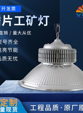 鳍片工矿灯led厂房高亮车间工厂照明仓库超市地下室灯具工矿灯