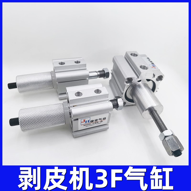剥皮机气缸3F系列3F副短夹线/3F副长切线/3F主气缸/剥线机气缸