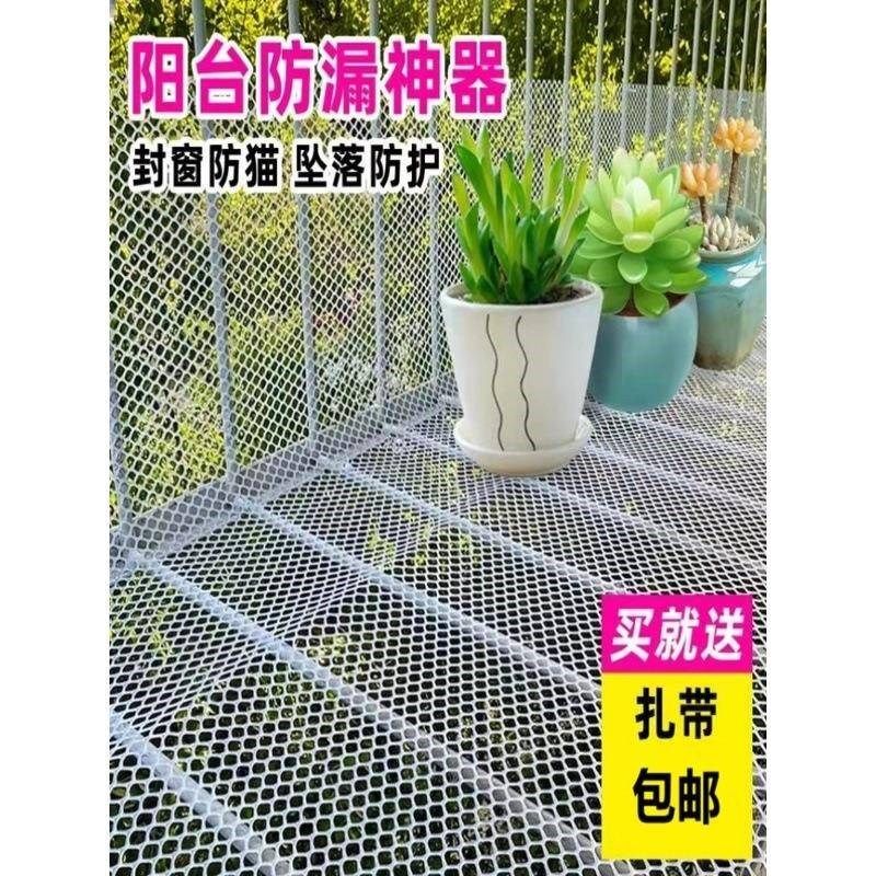 阳台防护网塑料网格围栏网安全防盗窗垫板窗台防猫掉封窗网护栏网