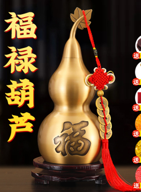 纯铜葫芦开口开盖空心铜葫芦装朱砂铜摆件大号家居玄关客厅工艺品