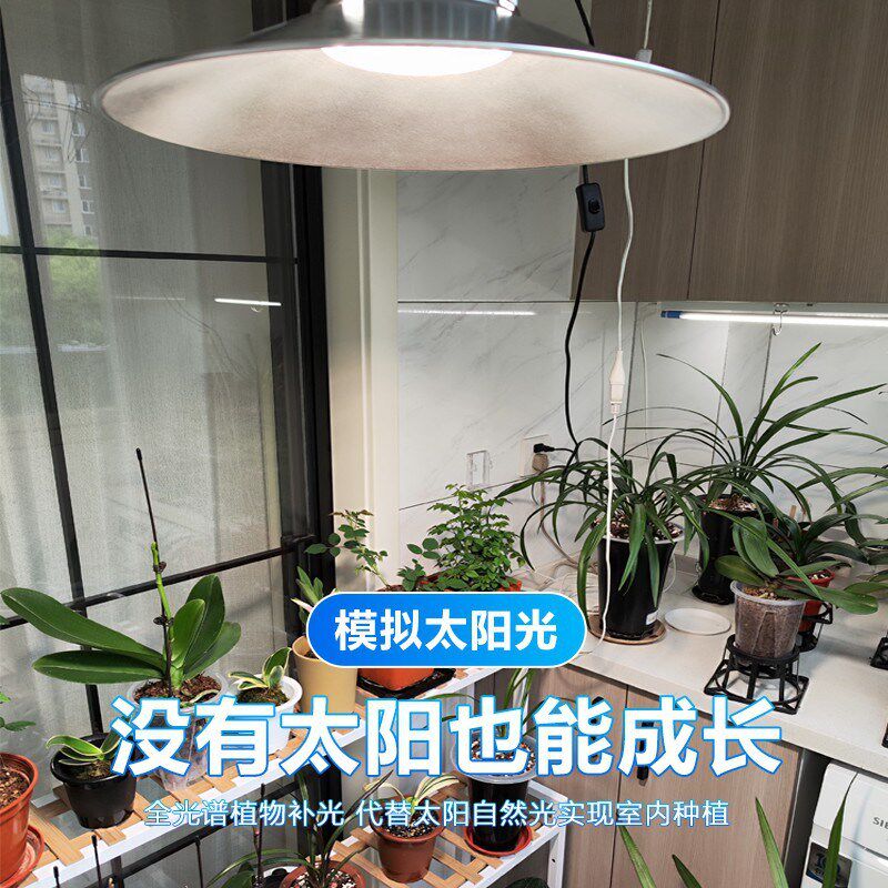 室内LED全光谱植物补光灯大棚蔬菜模拟太阳光家用阳台植物生长灯