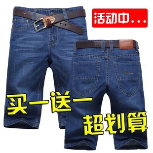 春夏薄款牛仔短裤男弹力直筒宽松男士休闲潮牌五分裤中裤马裤子男