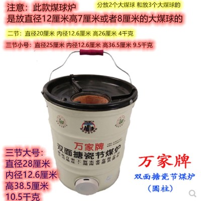万家牌大号蜂窝煤炉子家用取暖炉炭火炉烤火节能煤球炉大号蜂窝煤