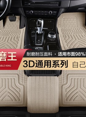 车邦士汽车脚垫自由裁剪通用易清洗地毯脚踏垫特斯拉大众专车脚垫