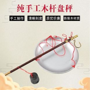 老式木杆秤盘木杆秤老o式盘称带盘钩秤盘秤家用秤秤盘称手提秤精