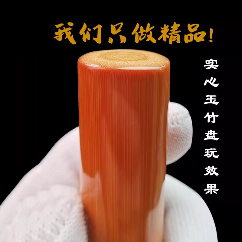 品质精品实心玉竹手把件玉竹实心竹竹H节文玩竹子手玩件把玩盘玩