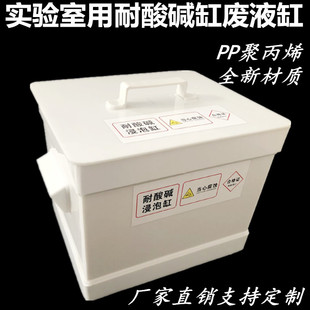 PP酸缸碱缸废g液缸实验室用酸缸耐酸碱浸泡缸30L40L60L80100L现货