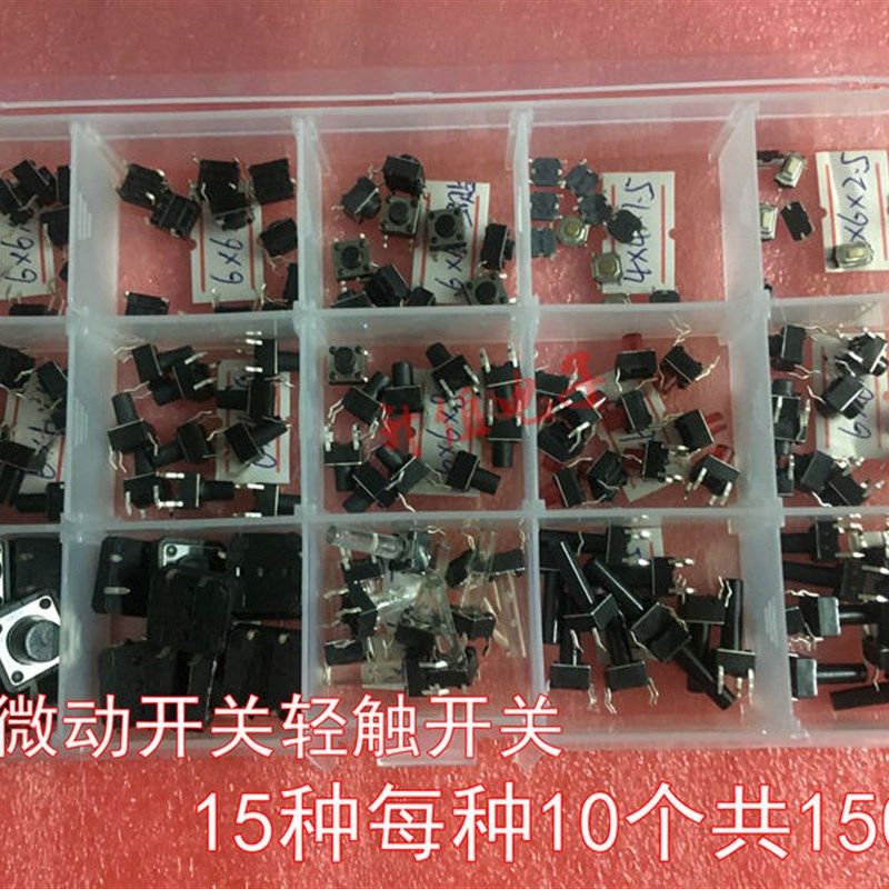 轻触开关 4脚微动开关电磁炉配件面板按键开关电子开关按钮小开关,电子元器件市场,轻触开关/触摸开关,淘宝优惠券,粉丝福利购,淘宝优惠卷