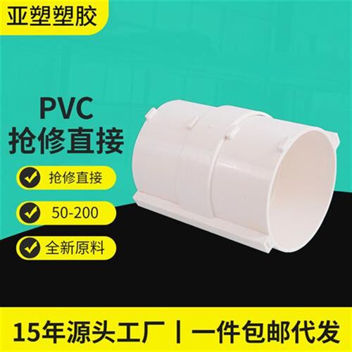 直接排水管活接头分体式快速修补下水J管补漏接头PVC抢修节