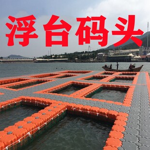 水上浮筒景观浮j桥水面房屋塑料游艇浮台钓鱼摩托艇漂浮桶码头平