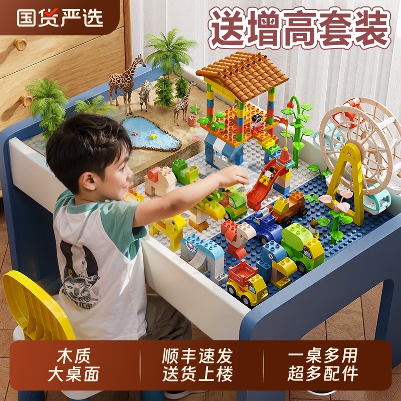 儿童积木桌子大颗粒男女孩u宝宝益智拼装多功能大号尺寸木质玩具