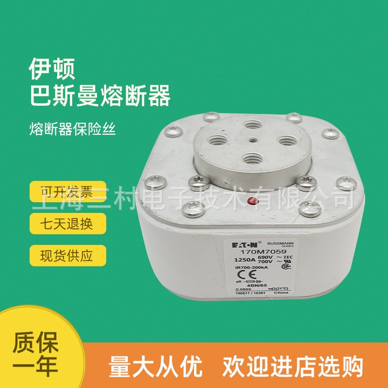 全新原装快速熔断器保险丝170M7059 170M7060 170M7061 170M7062