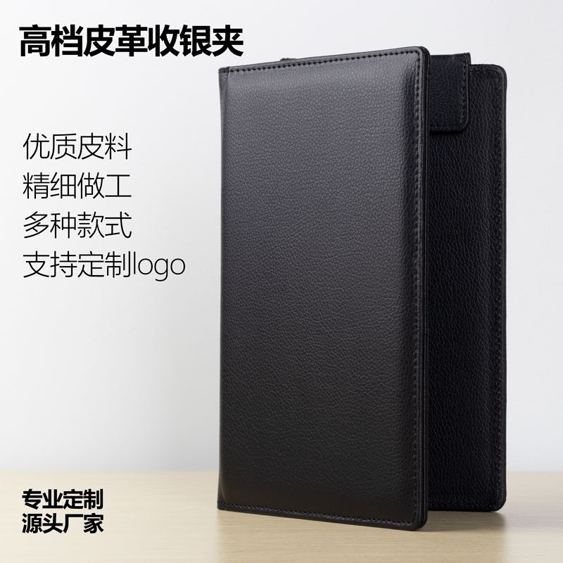 高档皮革收银夹 酒店买单夹 饭店B酒水菜单结账本票据夹可定制log