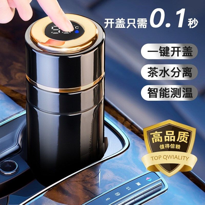 保温杯男款茶水分离茶杯2025新款一键开盖户外车载显温不锈钢水杯,餐饮具,保冷/保温杯,淘宝优惠券,粉丝福利购,淘宝优惠卷