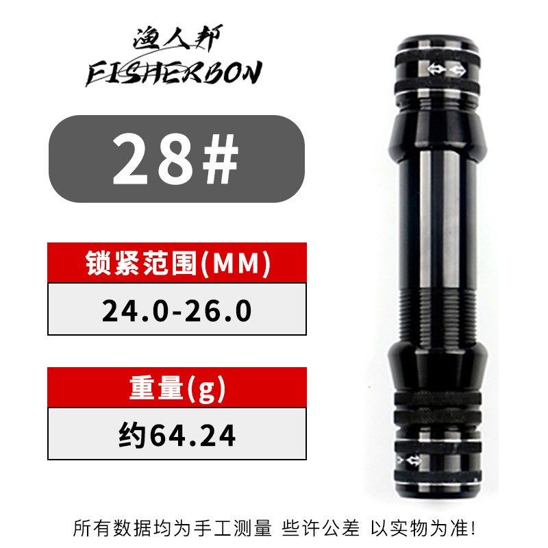 轮座管式自锁全金属鱼卡座坐免胶粘收缩手竿改装矶竿海竿路亚卡子