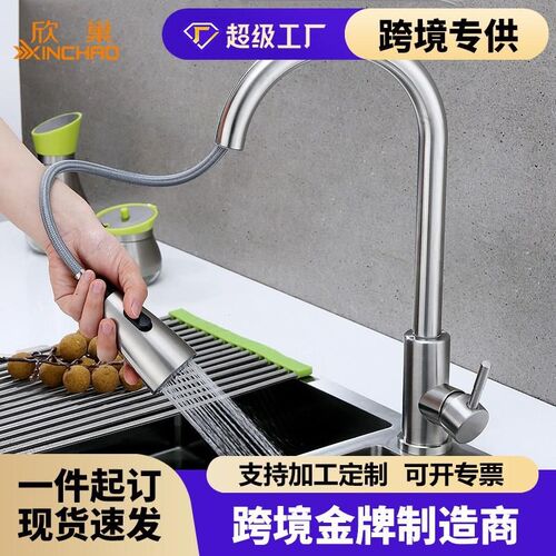 304不锈钢拉丝黑色厨房水龙头 洗菜盆水槽冷热W抽拉式水龙头