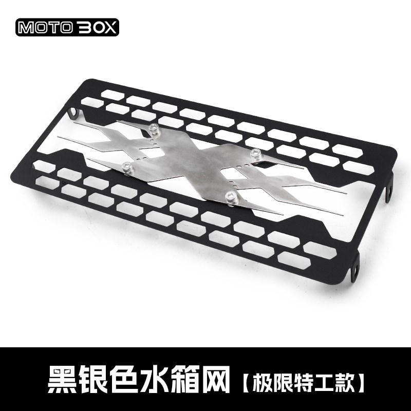 新无极CU525改装水箱防护网发动机边盖灯条铝合金左右侧装饰盖品