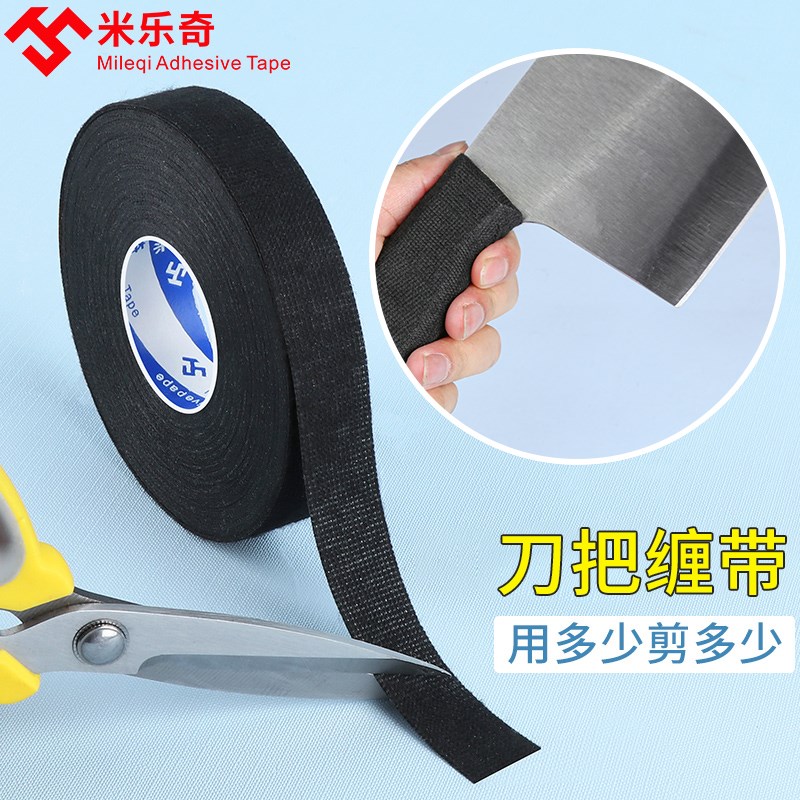 刀柄缠绕带铁锅炒锅汤锅锅u把手隔热锅耳套铁壶银壶炒勺手柄防烫