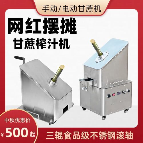 甘蔗机商用全自动蓄电瓶立式榨汁机不锈钢电动摆摊现榨台式手动