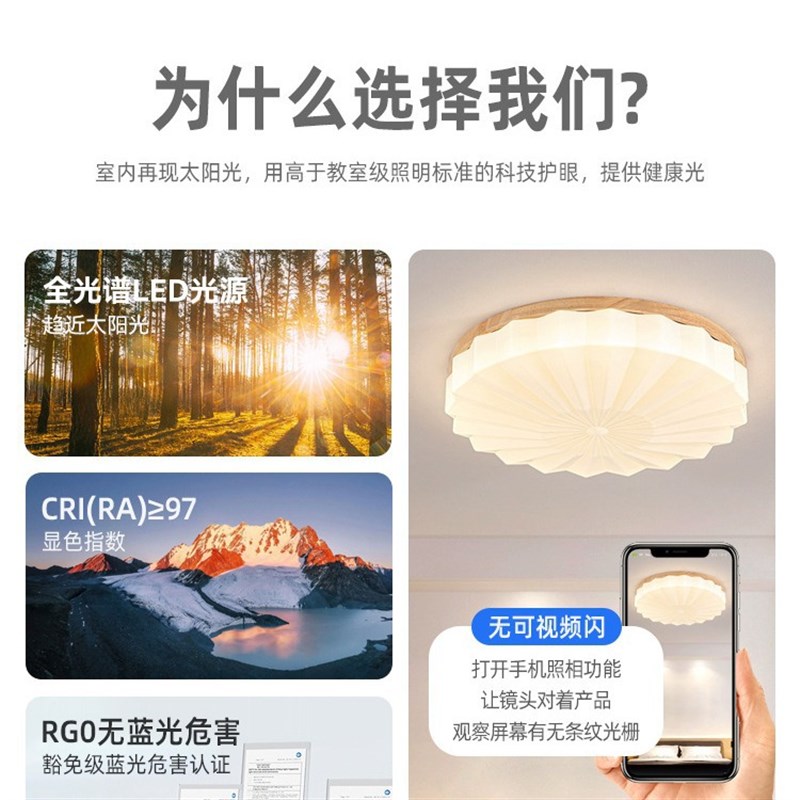 百褶奶油原木风主卧室灯温馨浪漫2023新款房间灯具led卧室吸顶灯