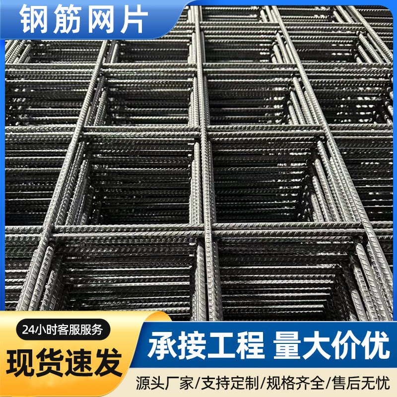 桥梁施工建筑钢筋网片双层双向钢筋网带肋铁丝网格片地暖钢丝网片