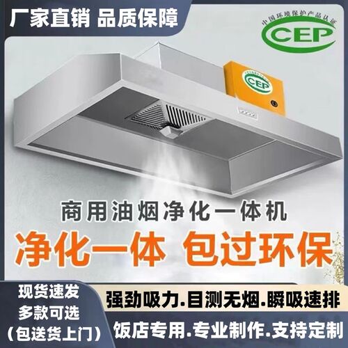 商用特厚c304不锈钢排烟灶饭店专用大吸力抽油烟机厨房一体油烟灶