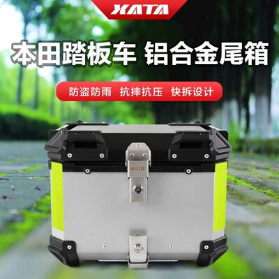 踏板摩托车100110后尾箱尾箱电动车后备箱