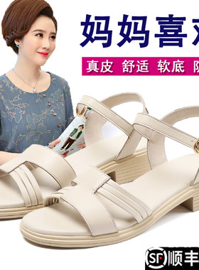 真皮平底妈妈凉鞋夏季中老年40岁50平跟软底舒适中年大码女鞋洋气