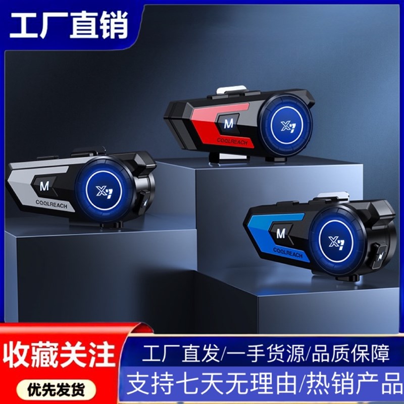 摩托车x7头盔蓝牙耳机内置机车全盔底座配件无线对讲通话防水