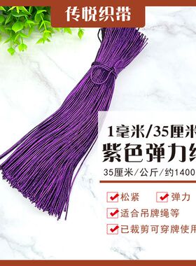 金色弹力绳吊牌绳松紧绳彩色金丝装饰包装绳银色细绳吊绳多色织带