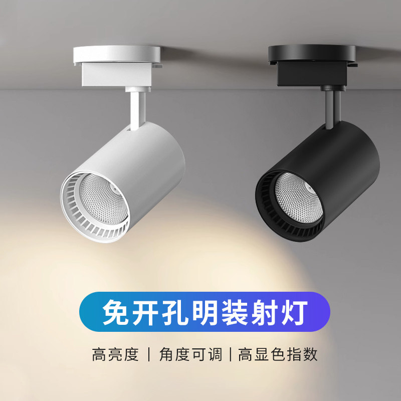 led明装射灯无轨道服装店客厅家用无主灯墙壁吸顶轨道灯店铺商用,家装灯饰光源,明装射灯,淘宝优惠券,粉丝福利购,淘宝优惠卷