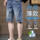 薄款 宽松夏天冰丝5五分中裤 牛仔短裤 夏季 男款 7七分裤 弹力马裤 子男