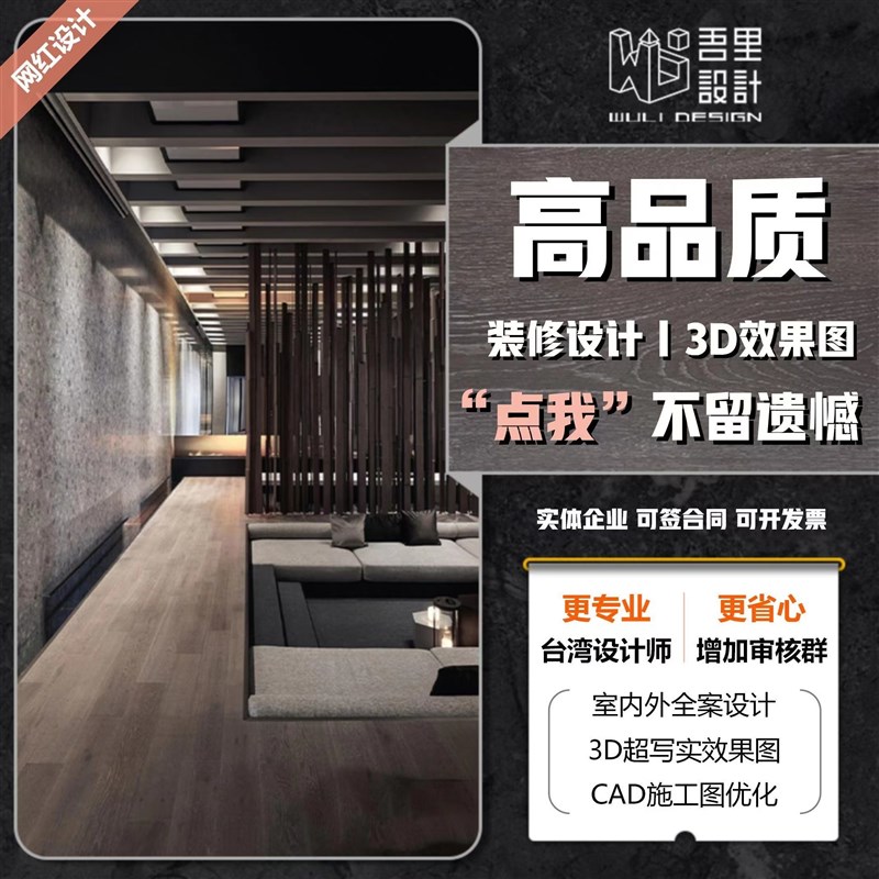 设计图纸室内f装修设计效果图代做景观全屋装修设计3D效果图制作