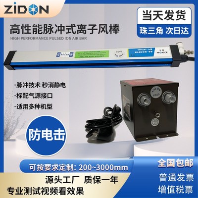 脉冲式离子风棒除静电除尘风棒非接触除静电分页机除静电离子风棒