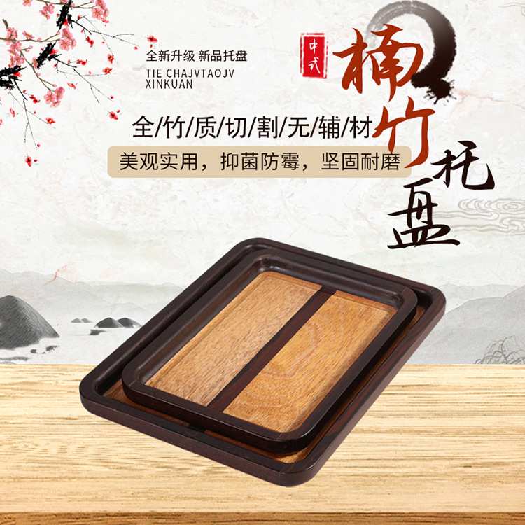 火锅店托盘备菜盘方形竹子底盘餐盘日式木盘 楠竹烧烤盘