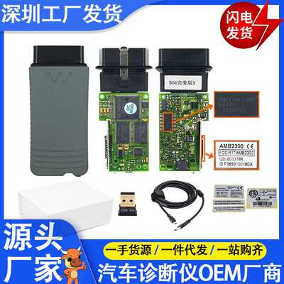 跨境热销VAS5054a ODIS V5.2.6 AMB2300 蓝牙4.0 with OKI Chip