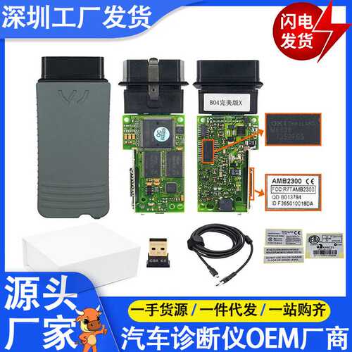 跨境热销VAS5054a ODIS V5.2.6 AMB2300 蓝牙4.0 with OKI Chip