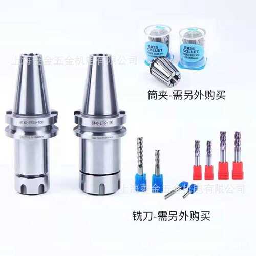 数控刀柄BT30/40/50-ER数控中心精度高弹簧筒夹刀杆铣刀柄