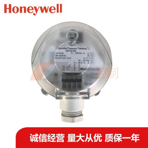 DPTE100/Honeywell压力变送器/0~100pa/DPTE100D/DPTE102德国原装