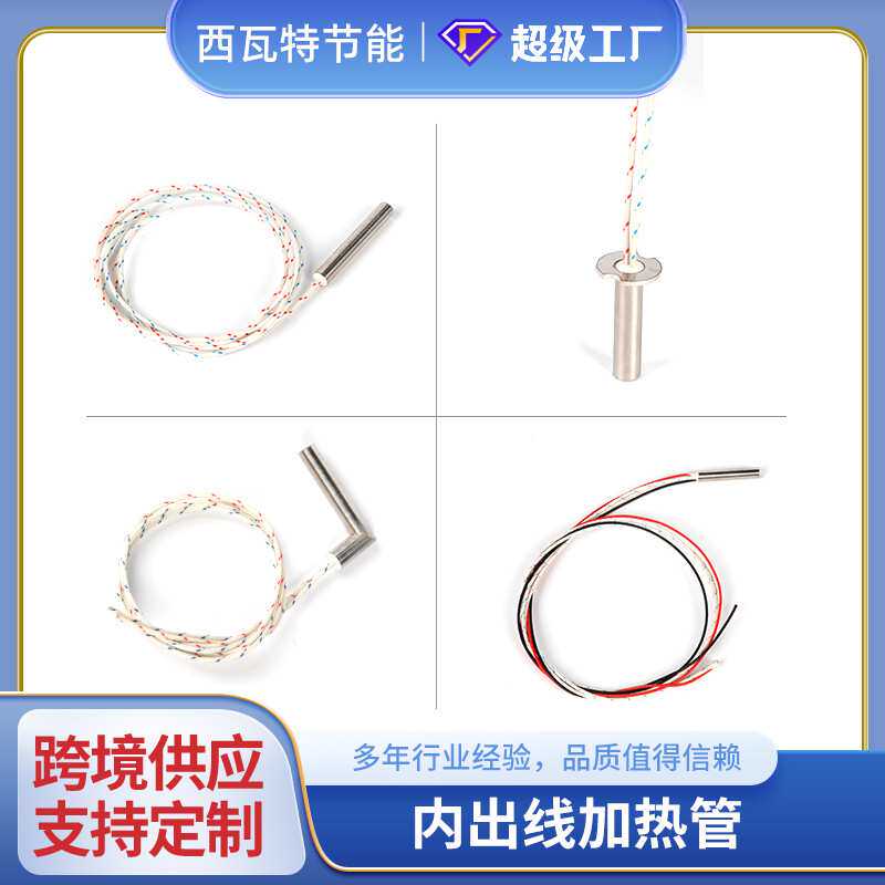 跨境定制加热管发热管加热棒电热管单头加热筒cartridge h