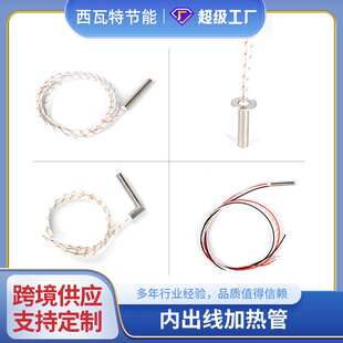 跨境定制加热管发热管加热棒电热管单头加热筒cartridge heater