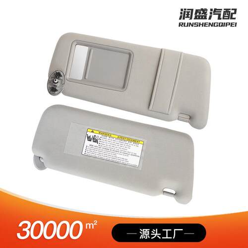 74320-06780-B02 汽车遮阳板适用于007-2011年丰田凯美瑞