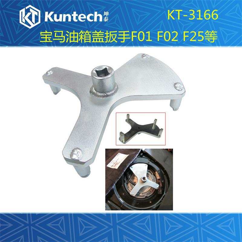 3166宝马7系汽油箱盖扳手 底盘F01 F02 F25 X3燃油泵拆卸专用工具