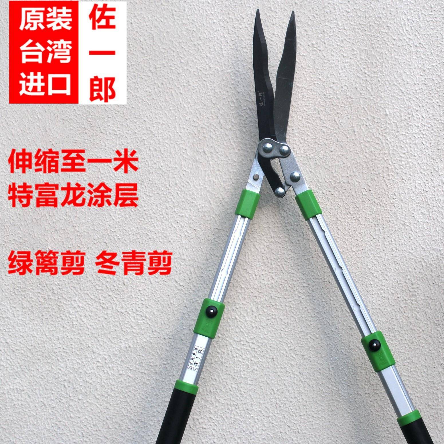进口佐一郎绿篱剪草坪剪园艺工具园林大剪修树枝剪花木树枝剪刀